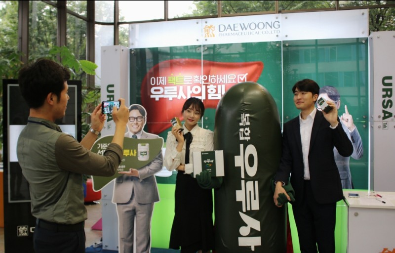 (사진=대웅제약)