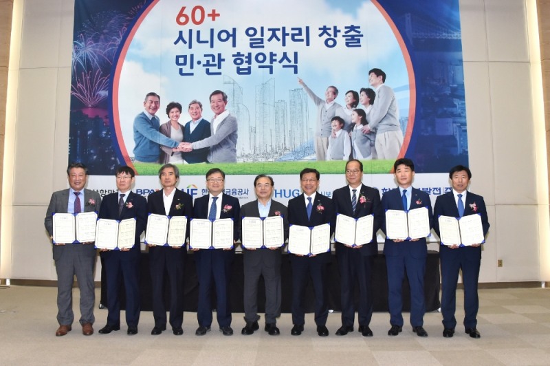 협약식.(사진=HUG)