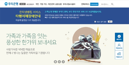 (출처 : 홈페이지 메인캡쳐)