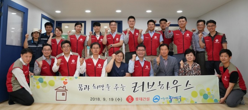 롯데건설 임직원과 동대문구청 관계자, 수혜시설 관계자들이 단체로 사진 촬영 중이다.(사진=롯데건설)