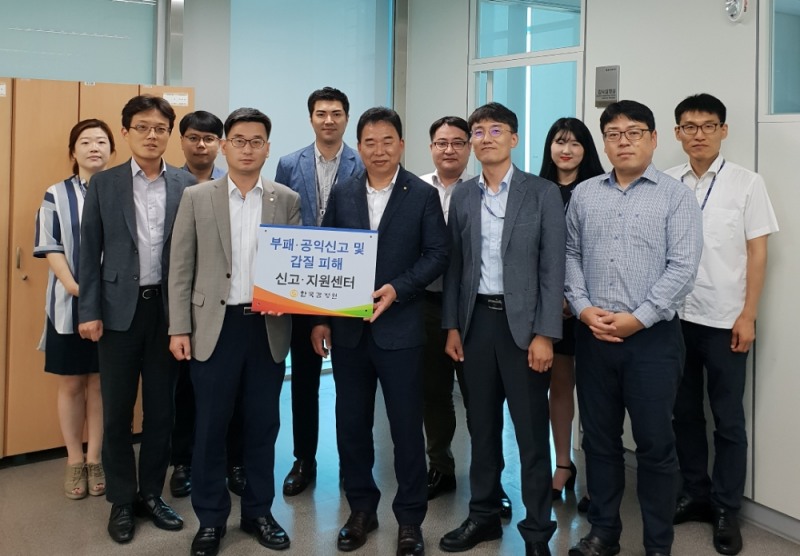 한국감정원 감사실 직원들이 갑질 피해 신고·지원센터 개소 기념촬영을 하고 있다.(사진=한국감정원)