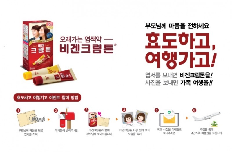 (사진=동아제약)