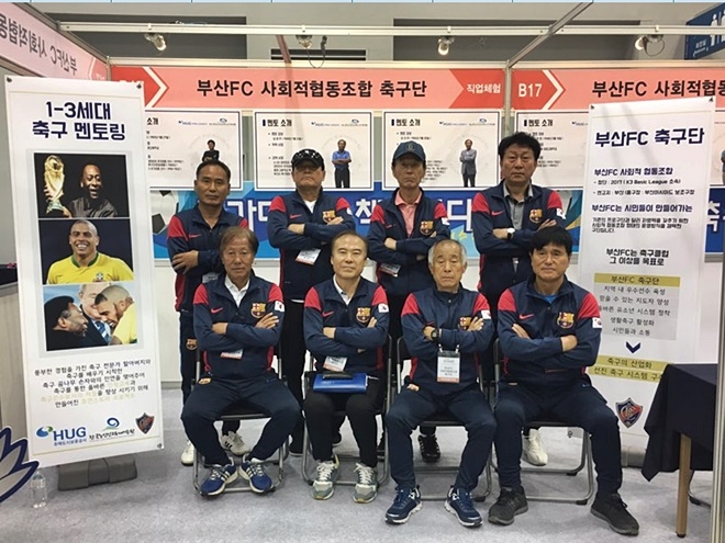 지난 19일 60+시니어 일자리 한마당에 1-3세대 축구멘토링 사업에 참가한 국가대표 및 국제심판 등 출신의 주요 멘토들(사진 왼쪽 위부터 강병호, 김정호, 박무웅, 전차식, 문정태, 서재수, 임태주, 이차만 멘토).(사진제공=부산FC)