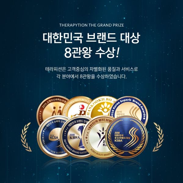 두피·헤어케어 브랜드 테라피션, 대한민국 브랜드 대상 8관왕 수상