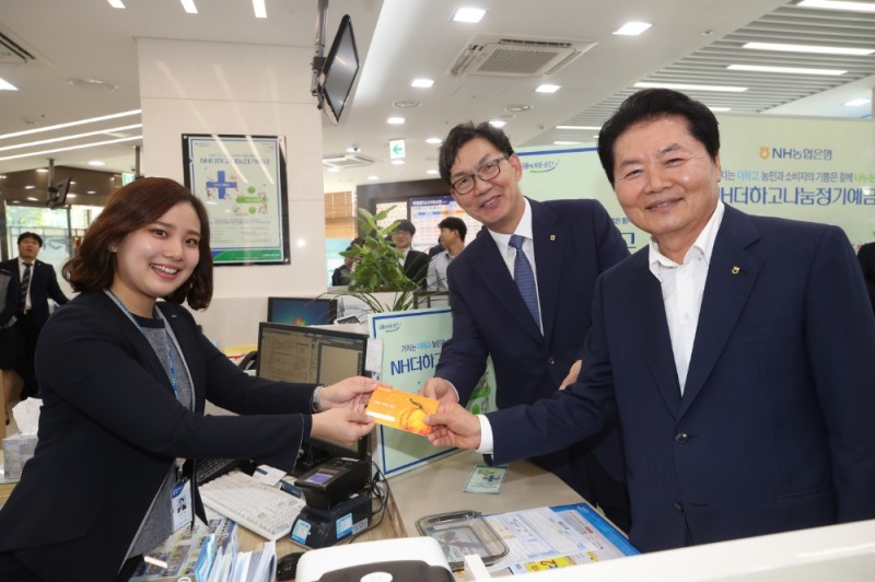 김병원 농협중앙회장, NH더하고나눔 정기예금 1호 가입