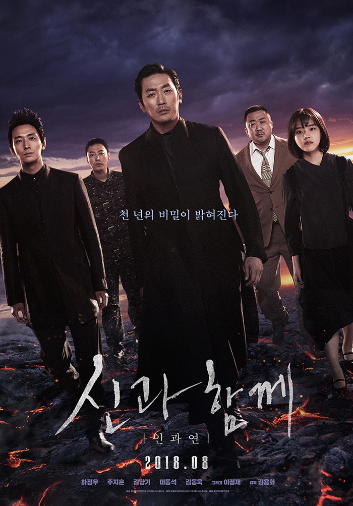 추석 연휴 디지털케이블TV VOD매출 1위는 '신과함께-인과 연'