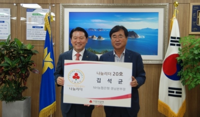 (사진왼쪽부터) 김석균 NH농협은행 경남본부장, 한철수 경남사회복지공동모금회 회장.(사진제공=경남사랑의열매)