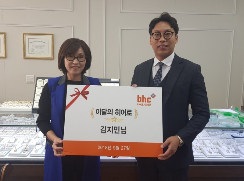 (사진=bhc치킨)