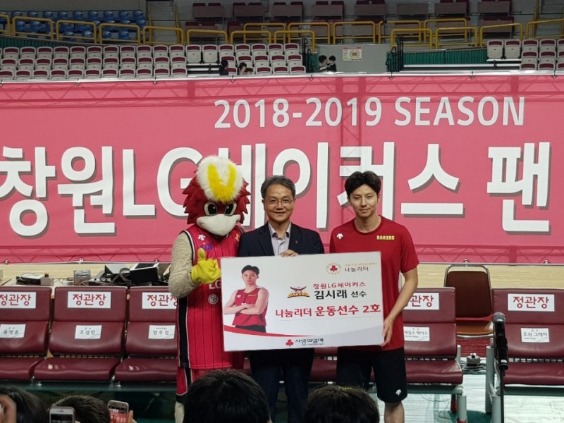 (김시래 LG세이커스 선수가 나눔리더 운동선수 2호로 가입하고 김용희 경남사회복지공동모금회 사무처장과 기념촬영.(사진제공=경남사랑의열매)