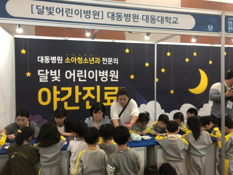 (사진제공=대동병원)