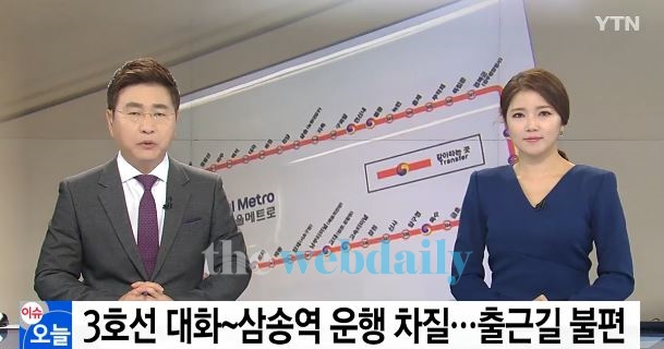 어쩌다가 이런 일이...3호선, 예기치 못한 상황에 많은 이들 '발만동동'
