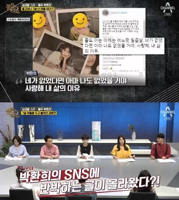 '바스코'의 연인, 작정한듯 '박환희' 향해 내뱉은 글들...무성한 잡음'