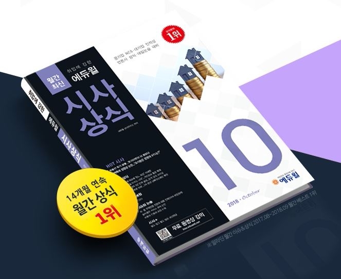 사진=에듀윌 제공