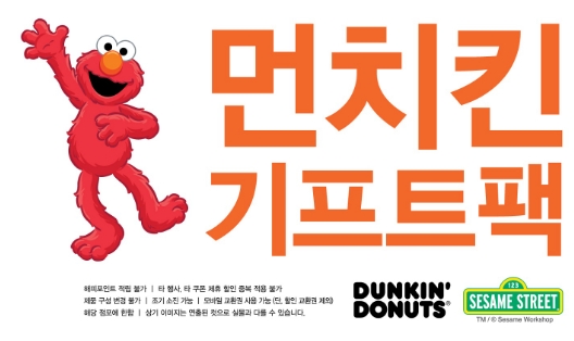 (사진=던킨도너츠)