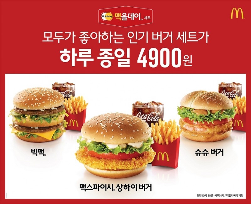 맥스파이시 상하이 버거 맥올데이 세트 (사진=맥도날드)