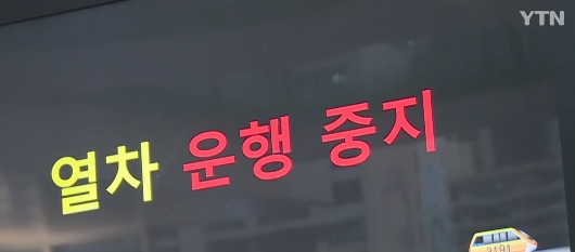 (출처 : 와이티엔 보도화면)