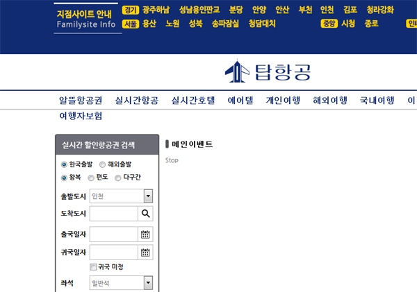 탑항공 폐업, 잘 나갔지만 뜻하지 않은 하향세...역사 속으로
