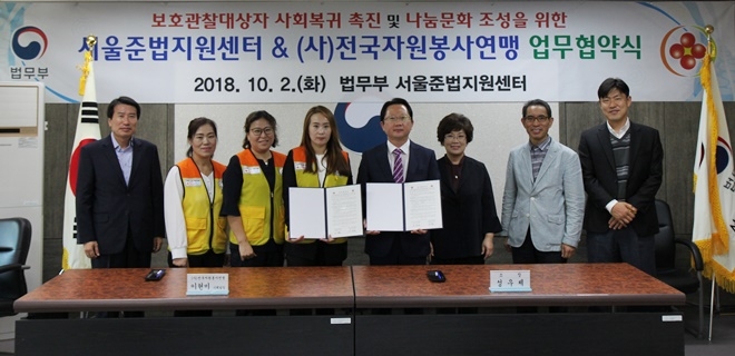 (사진제공=서울준법지원센터)
