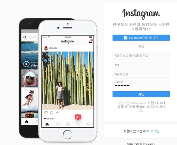 인스타그램 오류, '앗 머리 백지상태'...갑작스레 아무것도 되지 않아 '얼음'