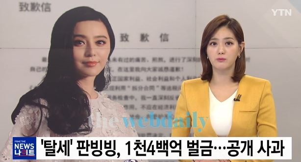 '탈세 인정' 중화권 스타, 글로 알려진 반가움...모습 드러내지 않아 의구심도 여전
