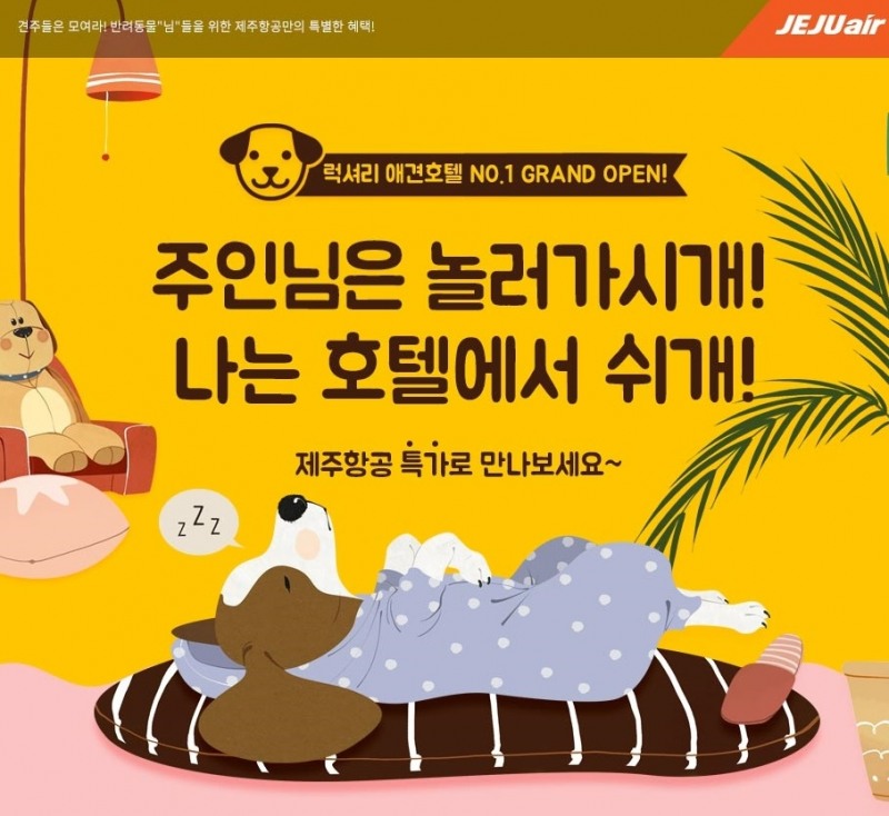 (사진=제주항공)