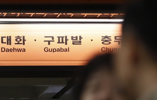 지하철에 결핵환자 탑승 소동...열차 긴급 소독