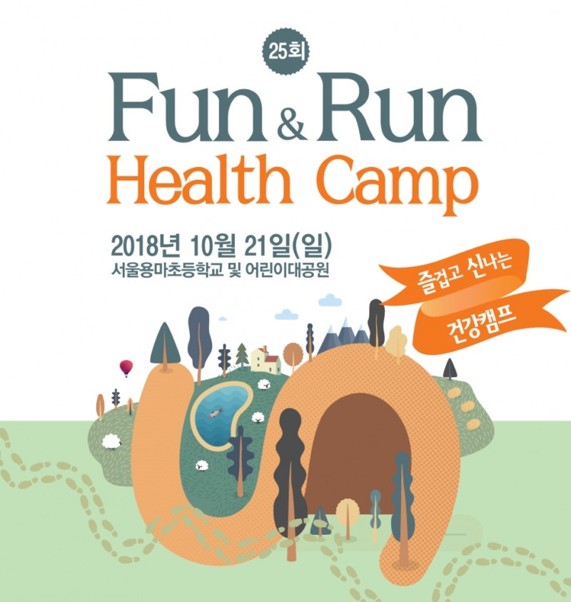 (사진=건대병원)