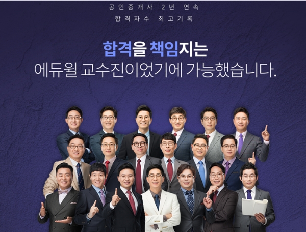 사진=에듀윌 제공