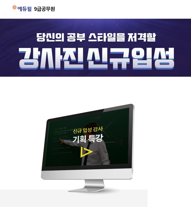 사진=에듀윌 제공