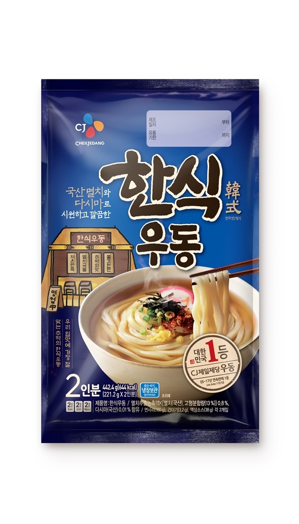 (사진=CJ제일제당)