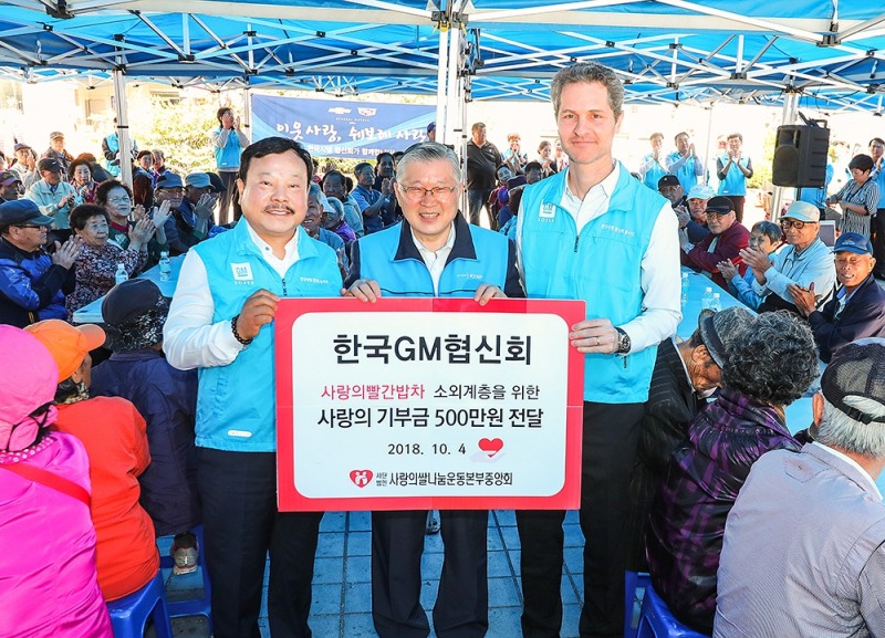 한국지엠 협신회 무료급식 봉사.(사진=한국지엠)