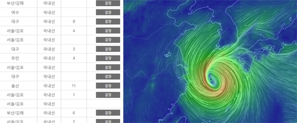 태풍경로, 제주공항 콩레이 여파 15.4(m/s) 바람불어....하늘길도 멈췄다
