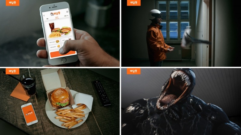 배달통, 영화 ‘베놈’과 콜라보레이션 광고