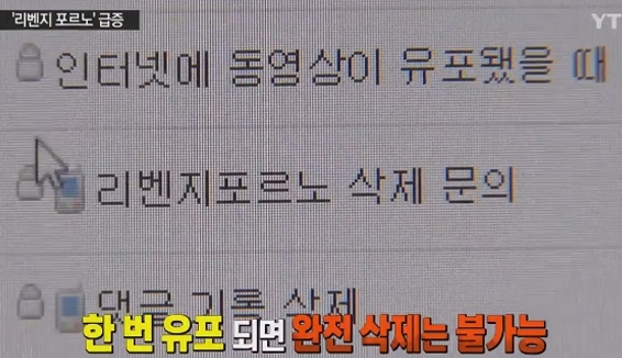 (출처 : 와이티엔 보도화면)