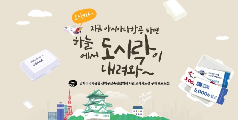 (사진=아시아나항공)