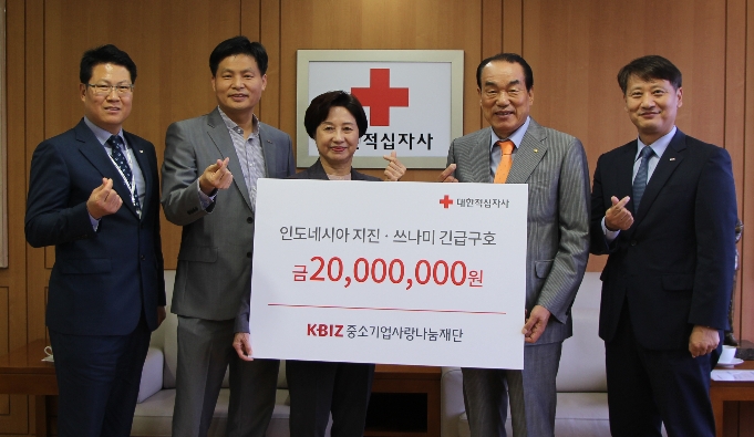 대한적십자사 김윤희 부회장, 사랑나눔재단 서석홍 이사장 (사진=중기중앙회)