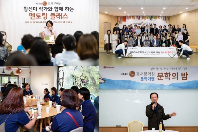 동서식품, ‘제14회 삶의향기 동서문학상’ 공모 마감