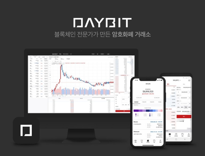 체인파트너스, 자동매매 특화 암호화폐 거래소 ‘데이빗' 출시