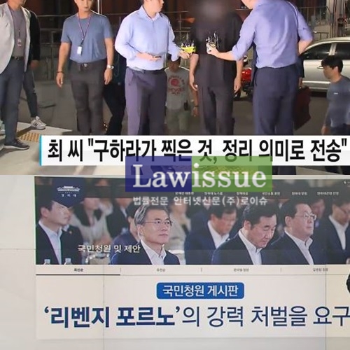 계속 이어지는 소용돌이...구하라 사건, 中에서 리벤지 포르노에 대한 달라진 시선