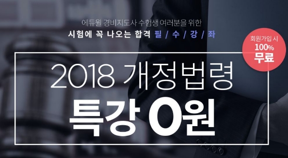 사진=에듀윌 제공