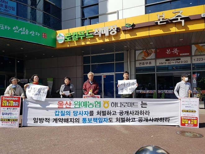 (사진제공=울산중소상인살리기네트워크)