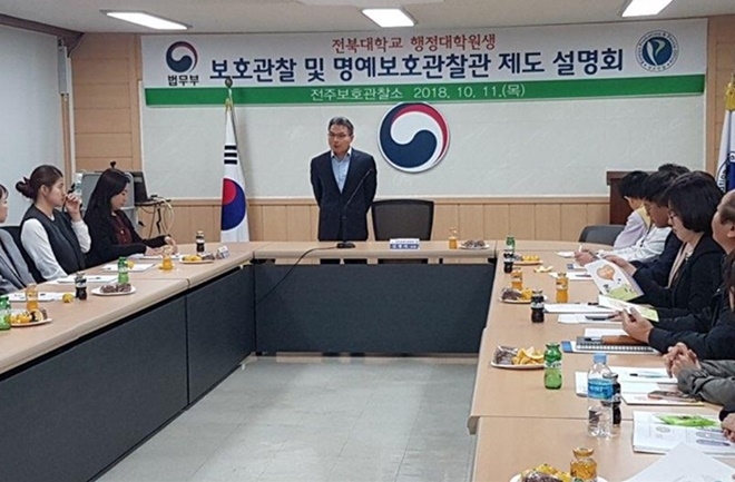 김행석 소장이 보호관찰 업무현황에 대해 설명하고 있다.(사진제공=전주보호관찰소)