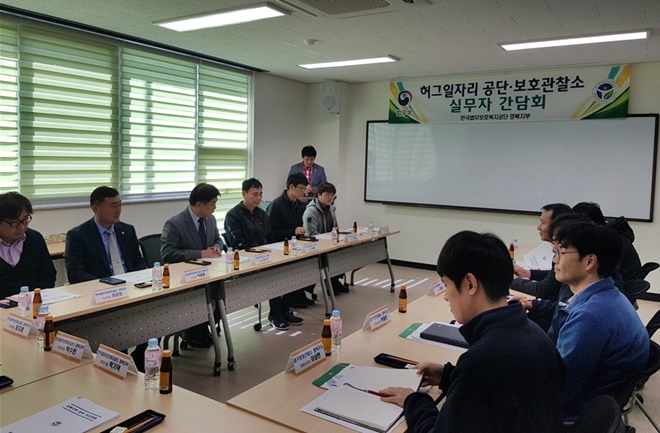 법무공단-보호관찰소 실무자 간담회를 갖고 있다.(사진제공=한국법무보호복지공단경북지부)