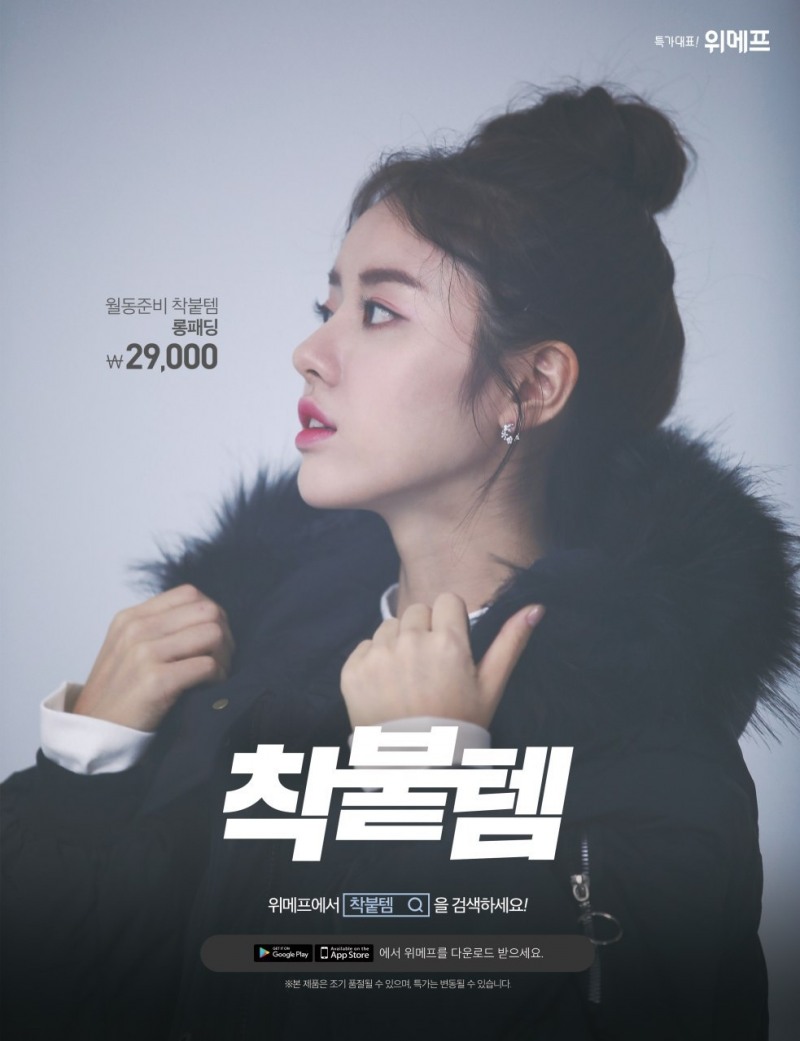 (사진=위메프)
