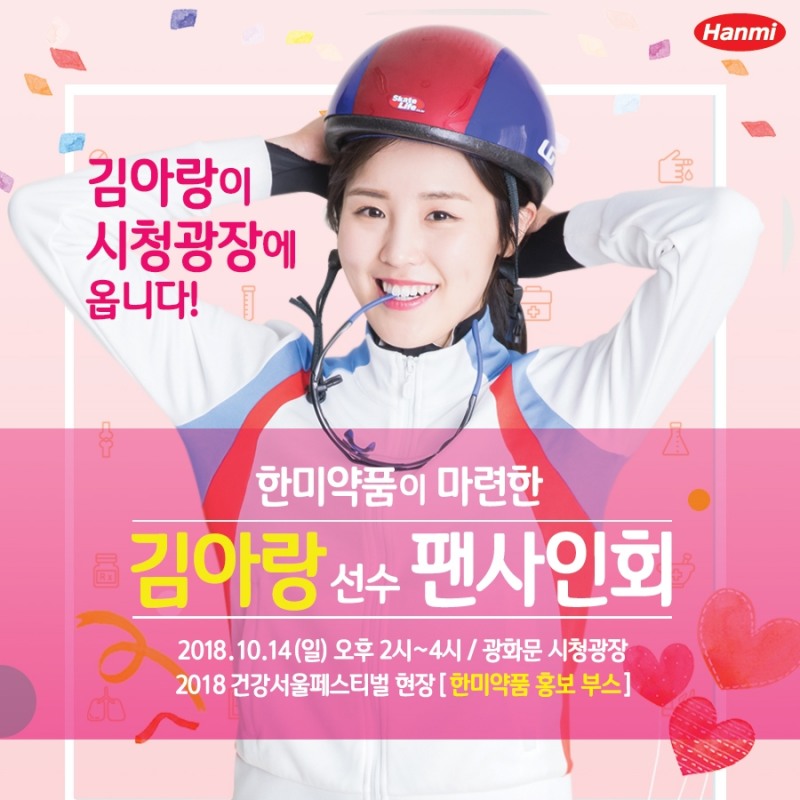 (사진=한미약품)