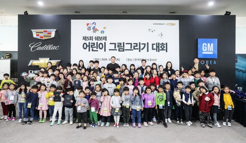 제5회 어린이 그림 그리기 본선 대회.(사진=한국지엠)