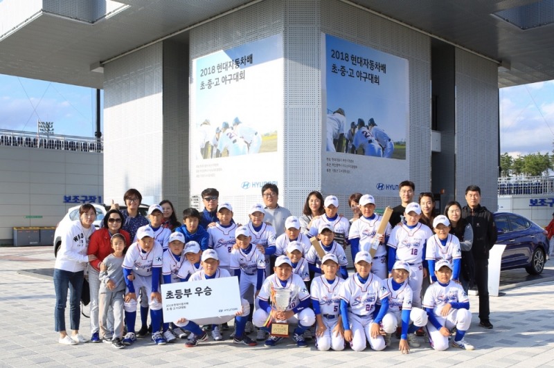 초등부 우승을 차지한 수영초등학교 선수들이 기념촬영을 하고 있는 모습.(사진=현대자동차)
