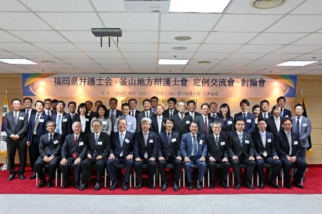 일본 후쿠오카변호사회와 정례교류회를 갖고 단체기념촬영.(사진제공=부산지방변호사회)
