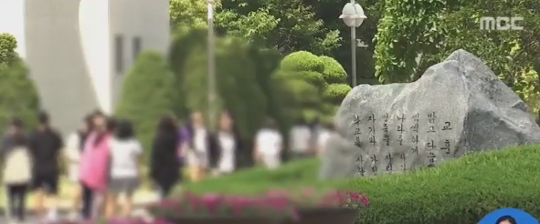 (출처 : 엠비씨 보도화면)