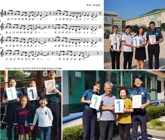 (사진제공=부산지방경찰청)